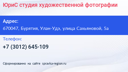 ЮриС студия художественной фотографии - визитка