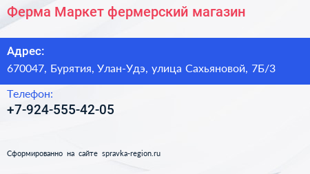 Нажмите, чтобы скачать визитку Ферма Маркет фермерский магазин - визитка