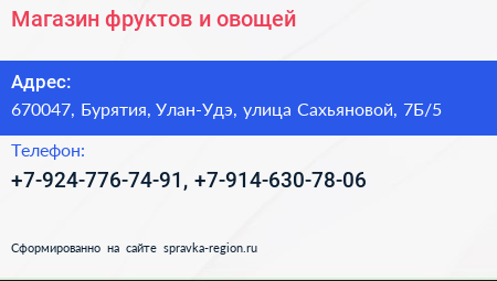 Магазин фруктов и овощей - визитка