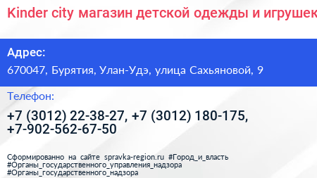 Kinder city магазин детской одежды и игрушек - визитка