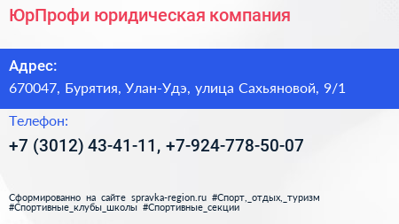 ЮрПрофи юридическая компания - визитка