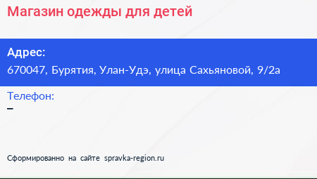 Магазин одежды для детей - визитка