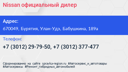 Nissan официальный дилер - визитка