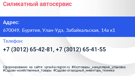 Силикатный автосервис - визитка