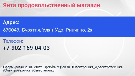 Нажмите, чтобы скачать визитку Янта продовольственный магазин - визитка