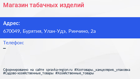 Нажмите, чтобы скачать визитку Магазин табачных изделий - визитка