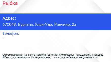 Нажмите, чтобы скачать визитку Рыбка - визитка