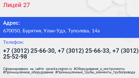 Лицей 27 - визитка