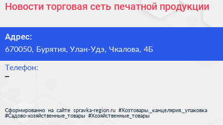 Нажмите, чтобы скачать визитку Новости торговая сеть печатной продукции - визитка