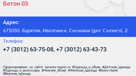 Бетон 03 - визитка