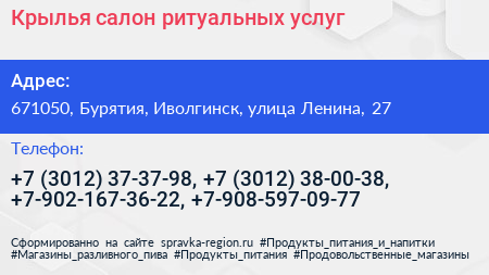 Крылья салон ритуальных услуг - визитка