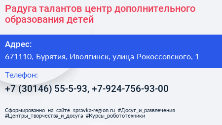 Радуга талантов центр дополнительного образования детей - визитка