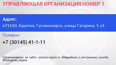 УПРАВЛЯЮЩАЯ ОРГАНИЗАЦИЯ НОМЕР 1 - визитка