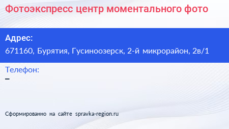 Фотоэкспресс центр моментального фото - визитка