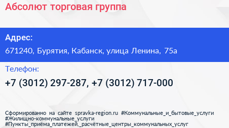 Абсолют торговая группа - визитка