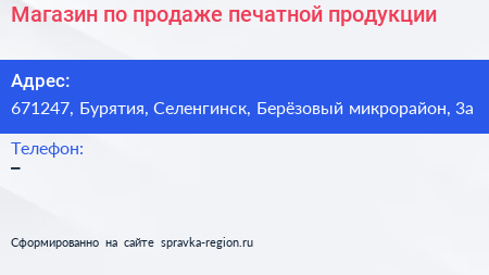 Магазин по продаже печатной продукции - визитка