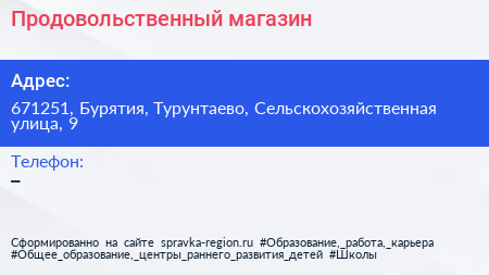 Нажмите, чтобы скачать визитку Продовольственный магазин - визитка