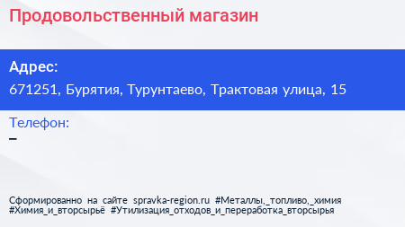 Нажмите, чтобы скачать визитку Продовольственный магазин - визитка