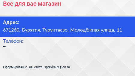 Нажмите, чтобы скачать визитку Все для вас магазин - визитка