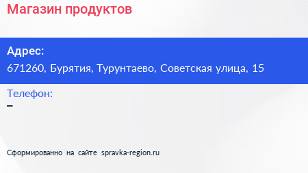 Нажмите, чтобы скачать визитку Магазин продуктов - визитка