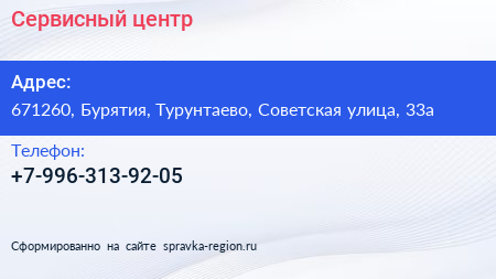 Нажмите, чтобы скачать визитку Сервисный центр - визитка