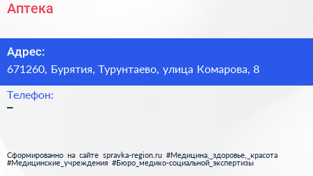 Нажмите, чтобы скачать визитку Аптека - визитка