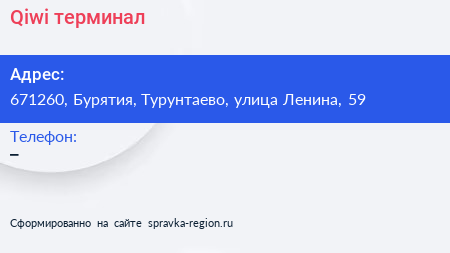Нажмите, чтобы скачать визитку Qiwi терминал - визитка