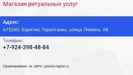Нажмите, чтобы скачать визитку Магазин ритуальных услуг - визитка