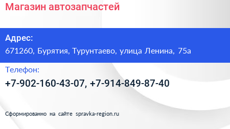 Нажмите, чтобы скачать визитку Магазин автозапчастей - визитка