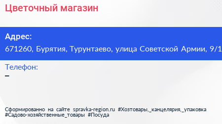 Нажмите, чтобы скачать визитку Цветочный магазин - визитка