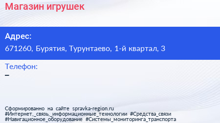 Нажмите, чтобы скачать визитку Магазин игрушек - визитка