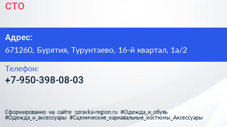 Нажмите, чтобы скачать визитку СТО - визитка