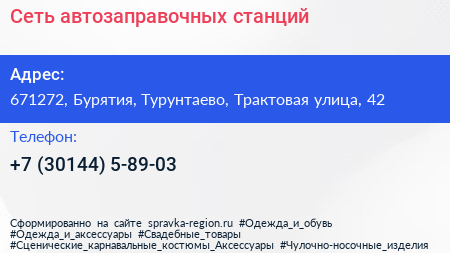 Нажмите, чтобы скачать визитку Сеть автозаправочных станций - визитка