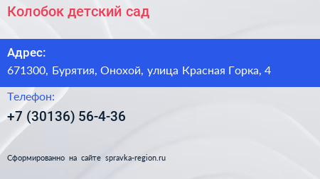 Колобок детский сад - визитка