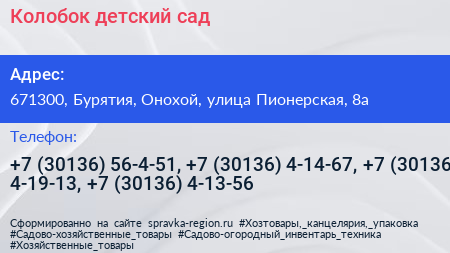 Колобок детский сад - визитка