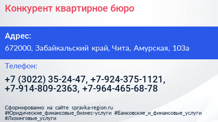 Конкурент квартирное бюро - визитка
