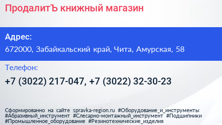 ПродалитЪ книжный магазин - визитка