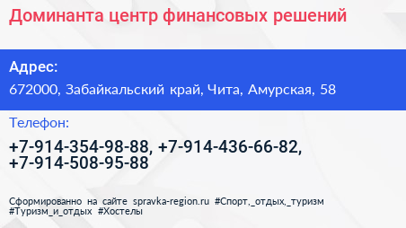 Доминанта центр финансовых решений - визитка