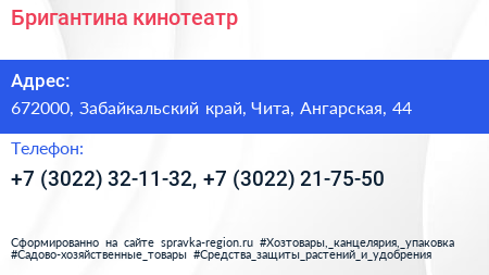 Бригантина кинотеатр - визитка