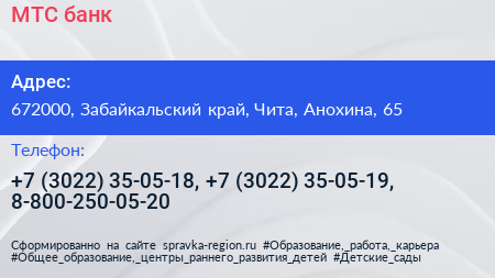 МТС банк - визитка