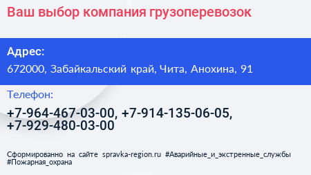 Ваш выбор компания грузоперевозок - визитка