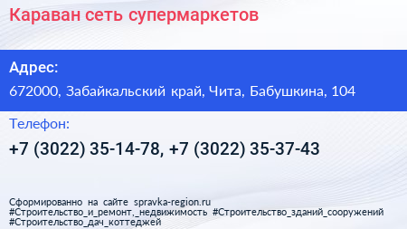 Караван сеть супермаркетов - визитка