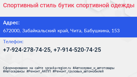 Спортивный стиль бутик спортивной одежды - визитка