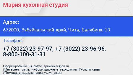 Мария кухонная студия - визитка