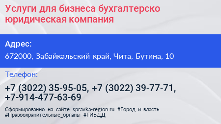 Услуги для бизнеса бухгалтерско юридическая компания - визитка