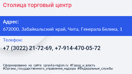 Столица торговый центр - визитка