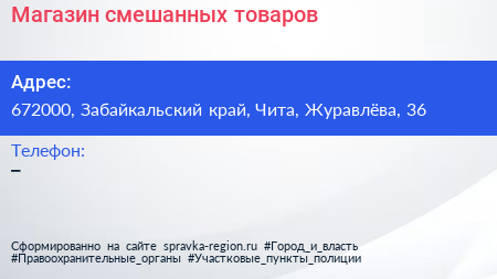 Нажмите, чтобы скачать визитку Магазин смешанных товаров - визитка