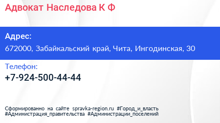 Нажмите, чтобы скачать визитку Адвокат Наследова К Ф - визитка