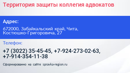 Территория защиты коллегия адвокатов - визитка