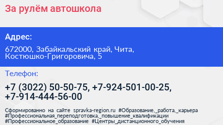 За рулём автошкола - визитка